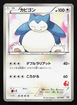 Snorlax 027/034 Tepig Half Deck HP Japanese Pokemon Card TCG - Image 1