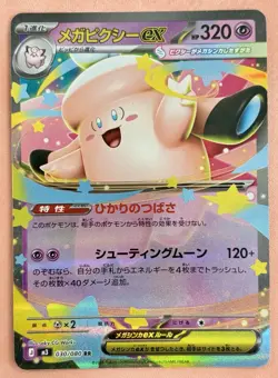 Clefable~ Cute Pink Pokemon Cards~ Pretty in Pink & Pastel Gallery~ Cute Pokemon - Image 1
