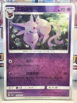 Pokemon CBB2C Gem Pack Vol.2 S. Chinese Card - Pokeball Espeon 05 05/14 - Image 1