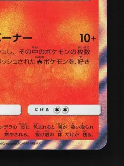 Chandelure 007/054 NM GG End Japanese Pokemon Card TCG - Image 3