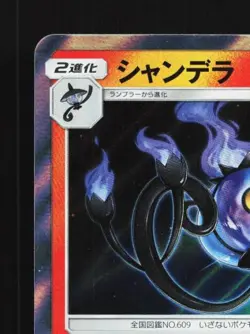 Chandelure 007/054 NM GG End Japanese Pokemon Card TCG - Image 4
