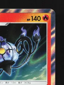 Chandelure 007/054 NM GG End Japanese Pokemon Card TCG - Image 5