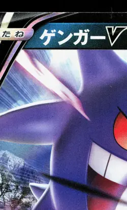 Gengar V 001/019 Gengar VMAX High Class Deck LP Japanese Pokemon Card TCG - Image 2