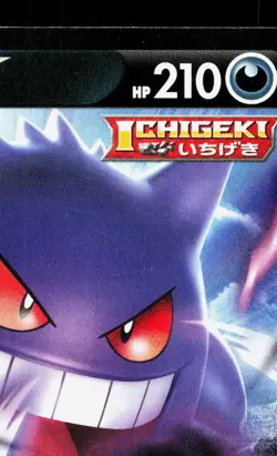 Gengar V 001/019 Gengar VMAX High Class Deck LP Japanese Pokemon Card TCG - Image 3