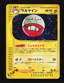 Electrode 036/092 Town on No Map HP Japanese Pokemon Card TCG - Image 1