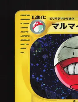Electrode 036/092 Town on No Map HP Japanese Pokemon Card TCG - Image 2