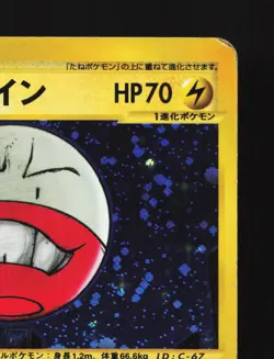 Electrode 036/092 Town on No Map HP Japanese Pokemon Card TCG - Image 3