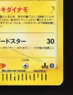 Electrode 036/092 Town on No Map HP Japanese Pokemon Card TCG - Image 5