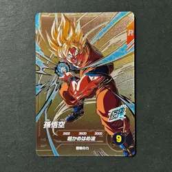 S7113 Son Goku PROMO SDVP-030 Japanese Dragon Ball Divers Promo Card J3 - Image 1