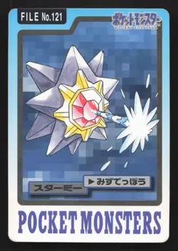 Starmie NO. 121 Bandai Carddass Series 3-4 MP Japanese Pokemon Card TCG - Image 1
