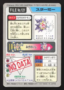 Starmie NO. 121 Bandai Carddass Series 3-4 MP Japanese Pokemon Card TCG - Image 2