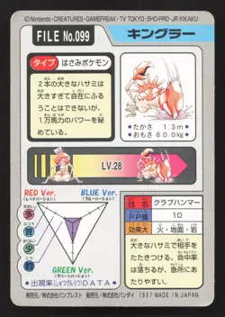 Kingler NO. 099 Bandai Carddass Series 3-4 MP Japanese Pokemon Card TCG - Image 2