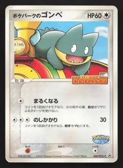 Pokepark's Munchlax 040/PCG-P PokePark HP Japanese Pokemon Card TCG - Image 1