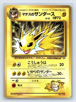 Pokemon Japanese CoroCoro Comic Lt. Surge's Jolteon No. 135 Glossy Promo - Image 1