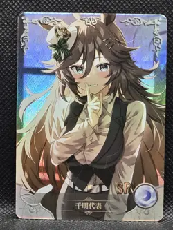 Goddess Story Anime Waifu Doujin CCG Holo Card SR - M. C.B. Uma Masume - Image 1