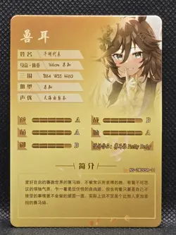 Goddess Story Anime Waifu Doujin CCG Holo Card SR - M. C.B. Uma Masume - Image 2