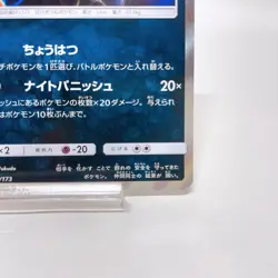 Zoroark 079/173 Sm12a: Tag Team GX: Tag All Stars ,Pokemon Card EX Japanese #2b - Image 5