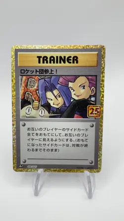 Pokemon Here Comes Team Rocket! Holo 006/025 S8a-P Promo Card Pack 25th Anniv... - Image 1