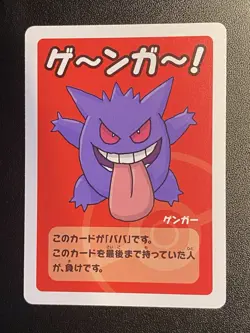 Gengar Old Maid Japanese Pokemon Red Back Playing Card - NM - Free Shipping - Image 1
