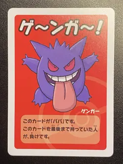 Gengar Old Maid Japanese Pokemon Red Back Playing Card - NM - Free Shipping - Image 2