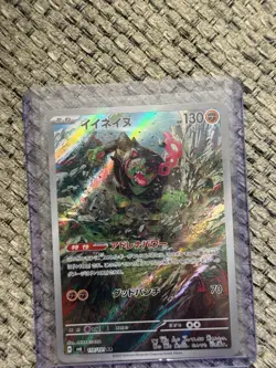 Okidogi AR 110/101 Mask of Change Scarlet Violet Pokemon Card Japan Edition - Image 1