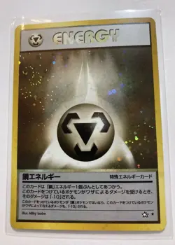 M/NM - Metal Energy - Holo - Swirl - Japanese - Neo Genesis - Pokemon Card - Image 1