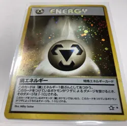 M/NM - Metal Energy - Holo - Swirl - Japanese - Neo Genesis - Pokemon Card - Image 2