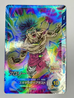 Bandai Dragon Ball Super DIvers cards SDV1-048 Broly SR Trading card - Image 2