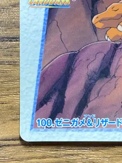 Pokemon Carddass Card 100 Squirtle & Charizard Pocket Monsters Anime Collection - Image 4