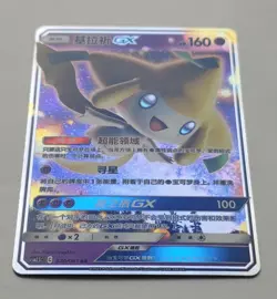 Jirachi GX 020/061 CSM2.5C - Pokemon TCG - Chinese Holo Card - Image 2