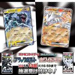 Pokemon Scarlet & Violet SV11B Black Bolt Booster Box SEALED Japanese 20 Packs - Image 2
