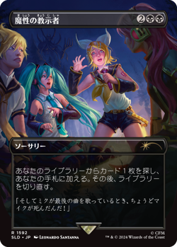 MTG Secret Lair x Hatsune Miku: Digital Sensation Non-Foil Japanese SEALED - Image 4