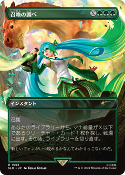 MTG Secret Lair x Hatsune Miku: Digital Sensation Non-Foil Japanese SEALED - Image 5