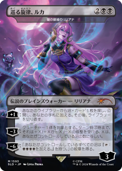 MTG Secret Lair x Hatsune Miku: Electric Entourage Non-Foil Ed Japanese SEALED - Image 5