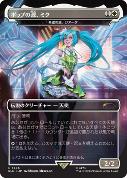 MTG Secret Lair x Hatsune Miku: Winter Diva Non-Foil Edition Japanese SEALED - Image 3
