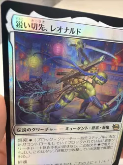 MTG Leonardo, Cutting Edge TMT Japanese R 0015 Magic The Gathering TMNT - Image 3