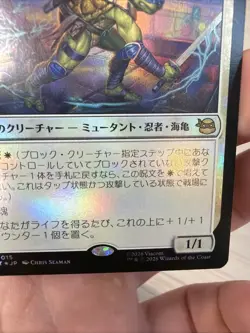MTG Leonardo, Cutting Edge TMT Japanese R 0015 Magic The Gathering TMNT - Image 5