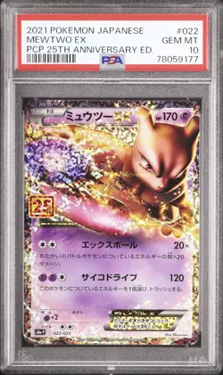 Mewtwo EX #022 - Pokemon Japanese - PSA 10 - Image 1