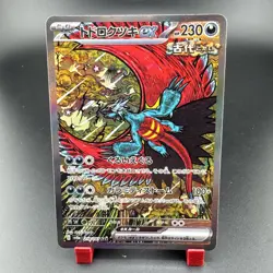 2024 Roaring Moon ex SAR 218/187 Sv8a Terastal Festival Pokemon - Image 1