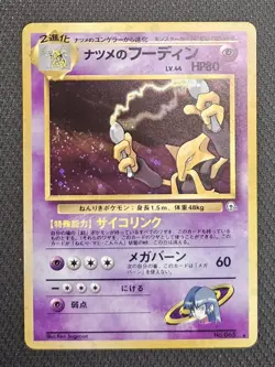 Sabrina's Alakazam No. 065 Holo Rare Gym Challenge 1999 Pokemon Japanese NM - Image 1