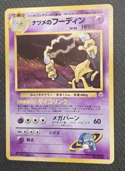 Sabrina's Alakazam No. 065 Holo Rare Gym Challenge 1999 Pokemon Japanese NM - Image 2