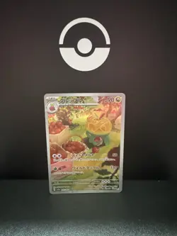 Pokemon TCG Appletun 075/064 Sv7a: Paradise Dragona Holo (Japanese) NM - GM - Image 1