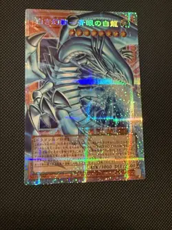 Yu-Gi-Oh! Blue-Eyes White Dragon Japanese Overframe LOCR-JP001 - Image 1