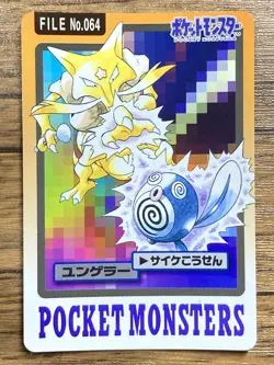 Pokemon Carddass Card Kadabra File No. 64 Bandai Pocket Monsters 1997 Japan - Image 1