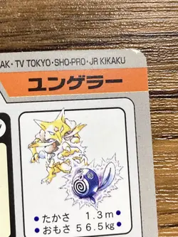 Pokemon Carddass Card Kadabra File No. 64 Bandai Pocket Monsters 1997 Japan - Image 3