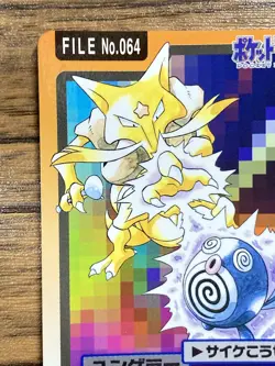 Pokemon Carddass Card Kadabra File No. 64 Bandai Pocket Monsters 1997 Japan - Image 4