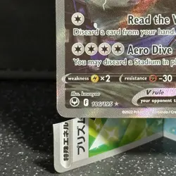 LUGIA V 186/195 - MINT FRONT - ALT FULL ART SWSH12 SILVER TEMPEST POKEMON CARD - Image 4