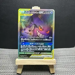 “Fan Art Card”Gengar & Mimikyu GX 103/095 TAG TEAM Super Rare Holo SM9 Japanese - Image 1