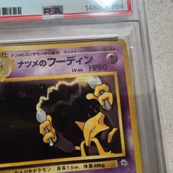PSA 1 Poor 1999 JAPANESE POKEMON GYM 2 SABRINA'S ALAKAZAM HOLO #65 - Swirl - Image 2