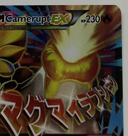 Pokemon TCG M Camerupt EX XY198A Alternate Art Promo Holo ENG 230HP 2017 - Image 2